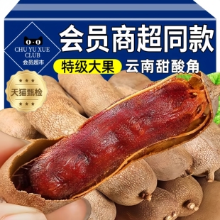 农科院酸角特级甜酸角云南特产新鲜野生大甜角孕妇零食甜酸角酸枣