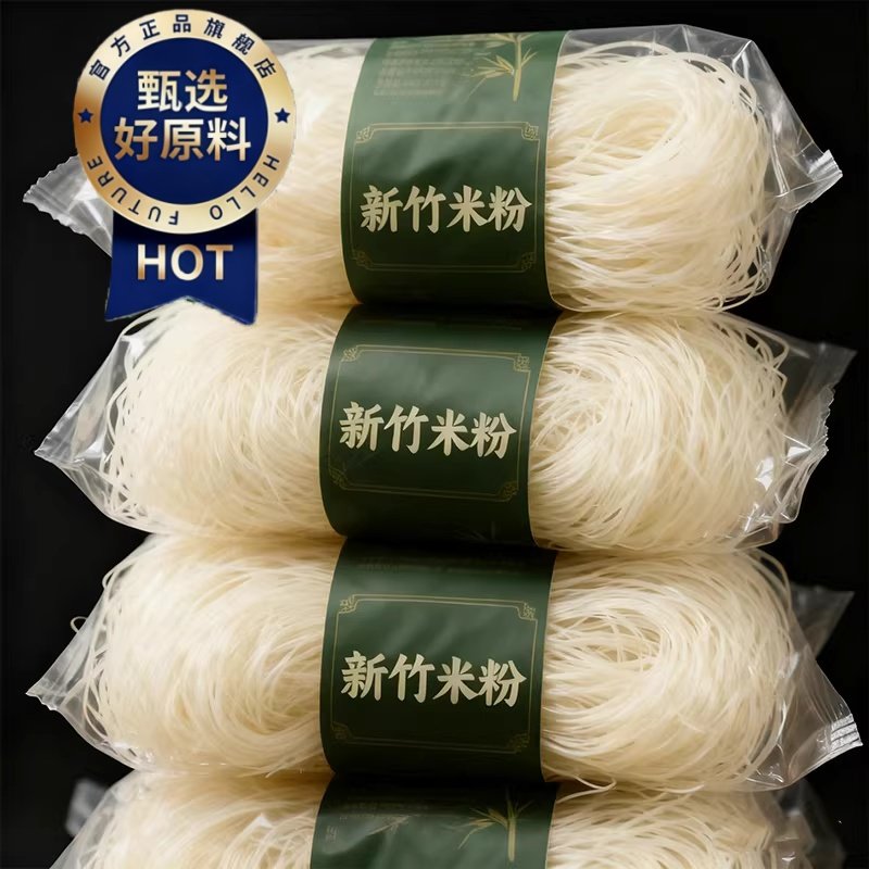 央妈推荐！新竹米粉广东炒粉米粉纯大米无添加餐补火锅粉丝整箱,粮油调味/速食/干货/烘焙,方便米线/米粉,淘宝优惠券,粉丝福利购,淘宝优惠卷