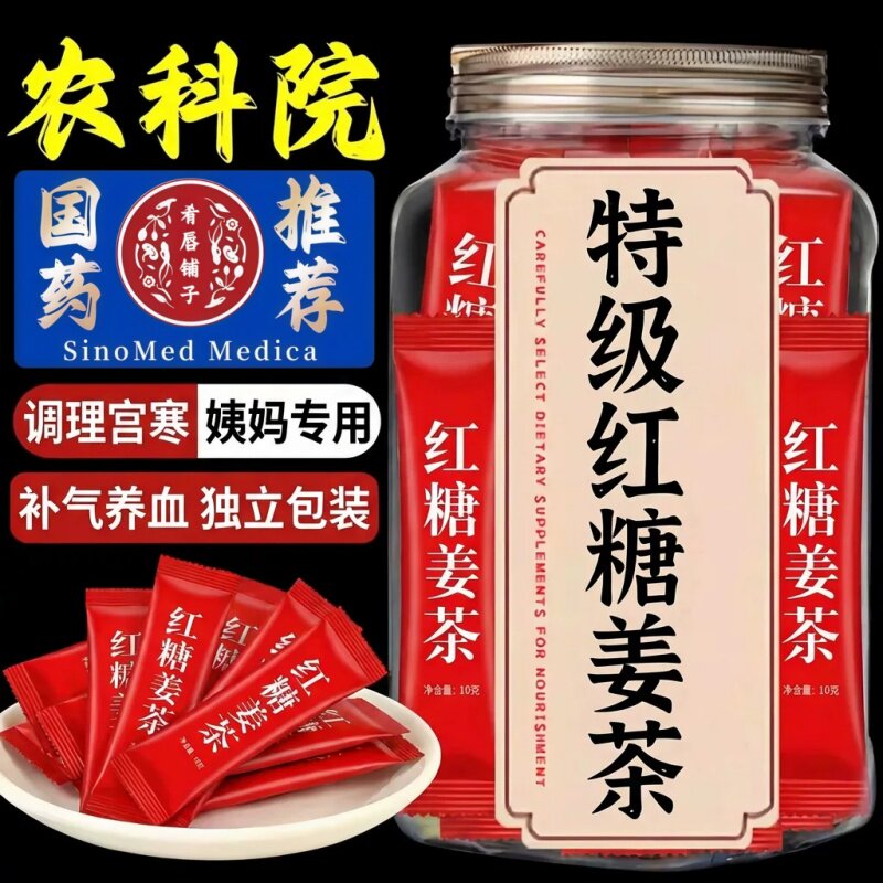 红糖姜茶单独小包装大姨妈宫寒调理暖宫热饮姜糖茶红糖姜茶红糖水