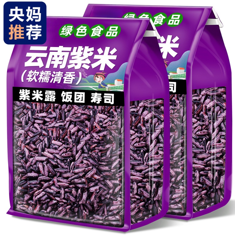 【正宗紫米】抗氧化高膳食纤维