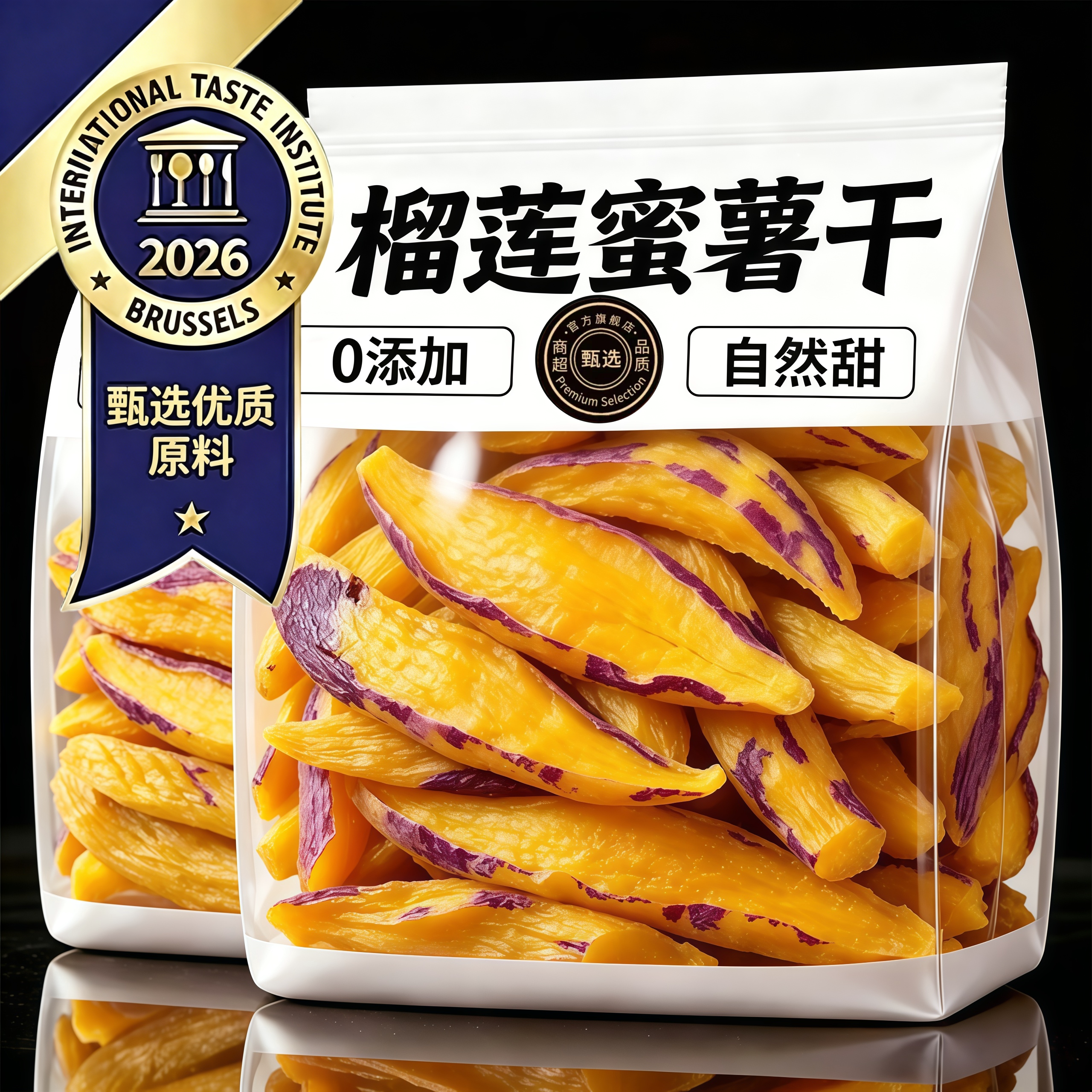倒蒸烤红薯干软糯榴莲蜜薯番薯干农家原味地瓜干旗舰店零食0低脂