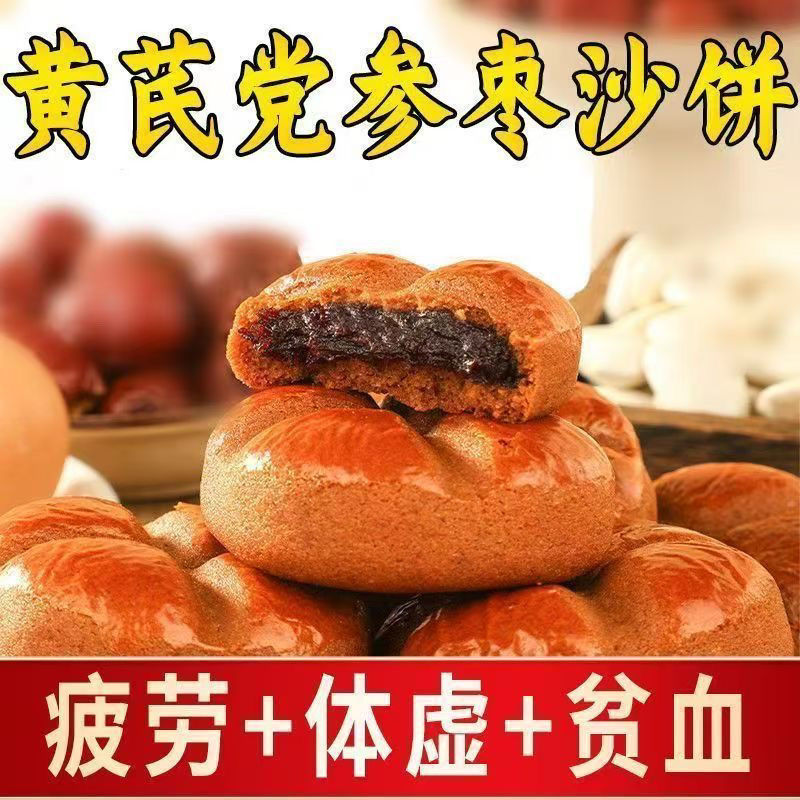 中式糕点/新中式糕点