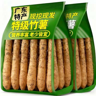 正宗高州竹薯！送蘸料新鲜现挖
