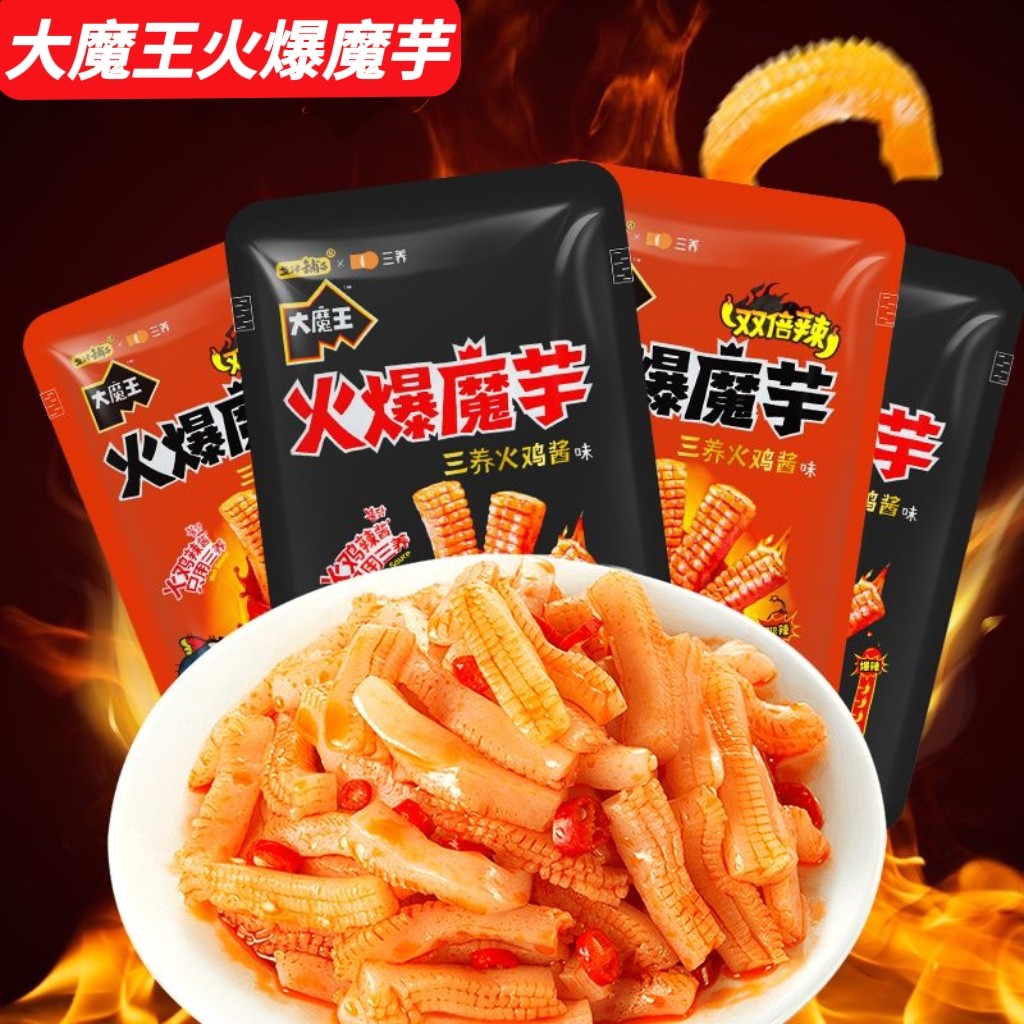 大魔王火爆魔芋丝三养联名火鸡面酱魔芋休闲小吃食品辣爽解馋零食