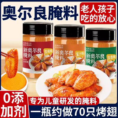 【专为儿童研发的腌料】0添加剂