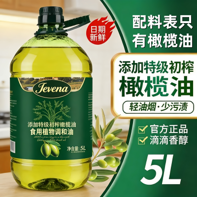 特级初榨纯橄榄油低脂营养家用
