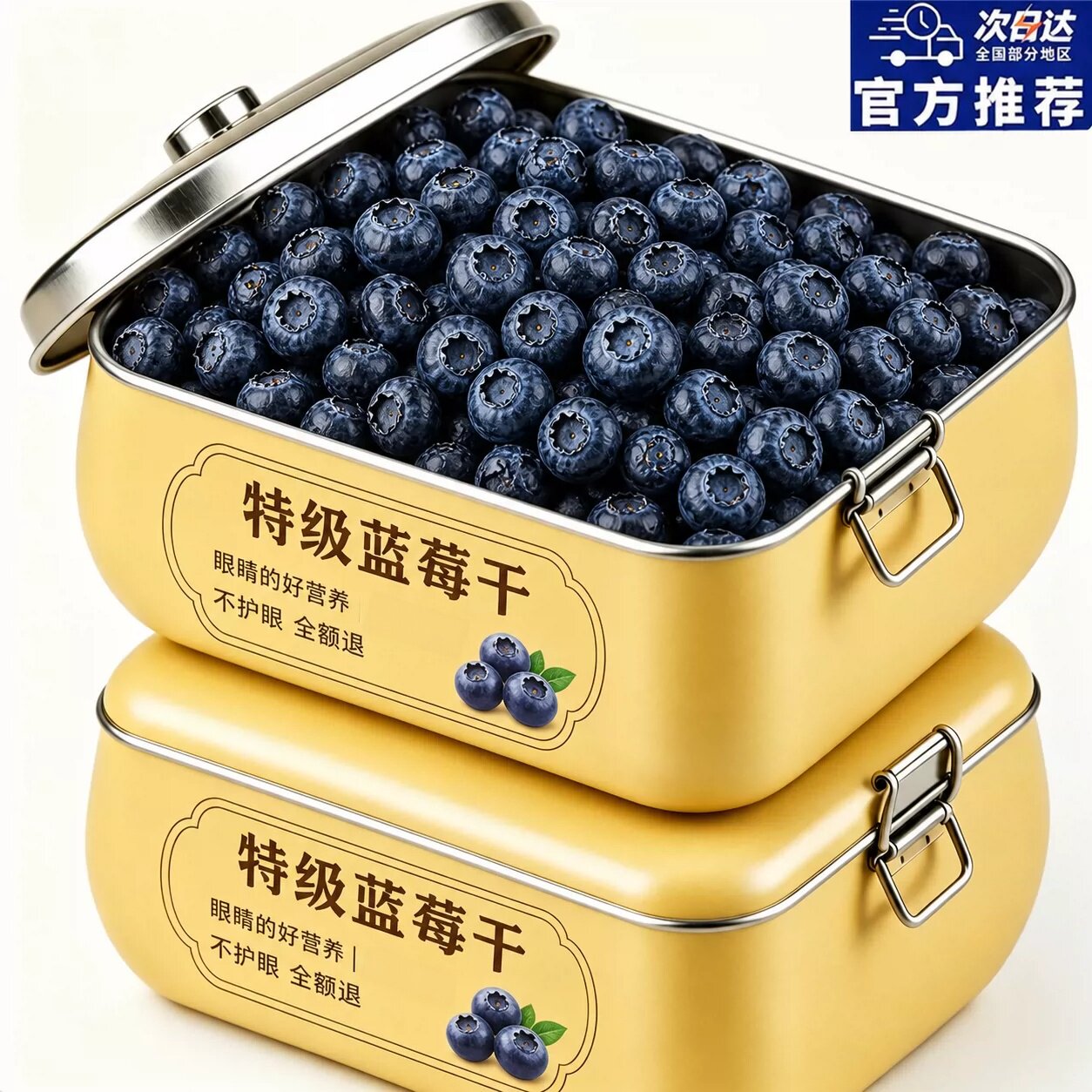 蓝莓干无糖官方旗舰店特级野生果干烘培专用新鲜蜜饯果干休闲零食