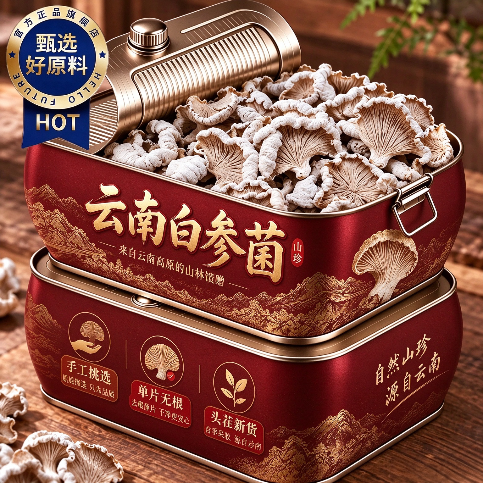 白参菌云南干货特产食用菌树花裂褶菌拌菜炖汤炖鸡蛋雪莲菌旗舰店