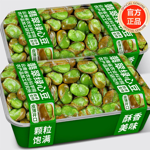 农科院绿心蚕豆云南保山翡翠绿蚕豆瓣香酥炒货零食官方旗舰店原味