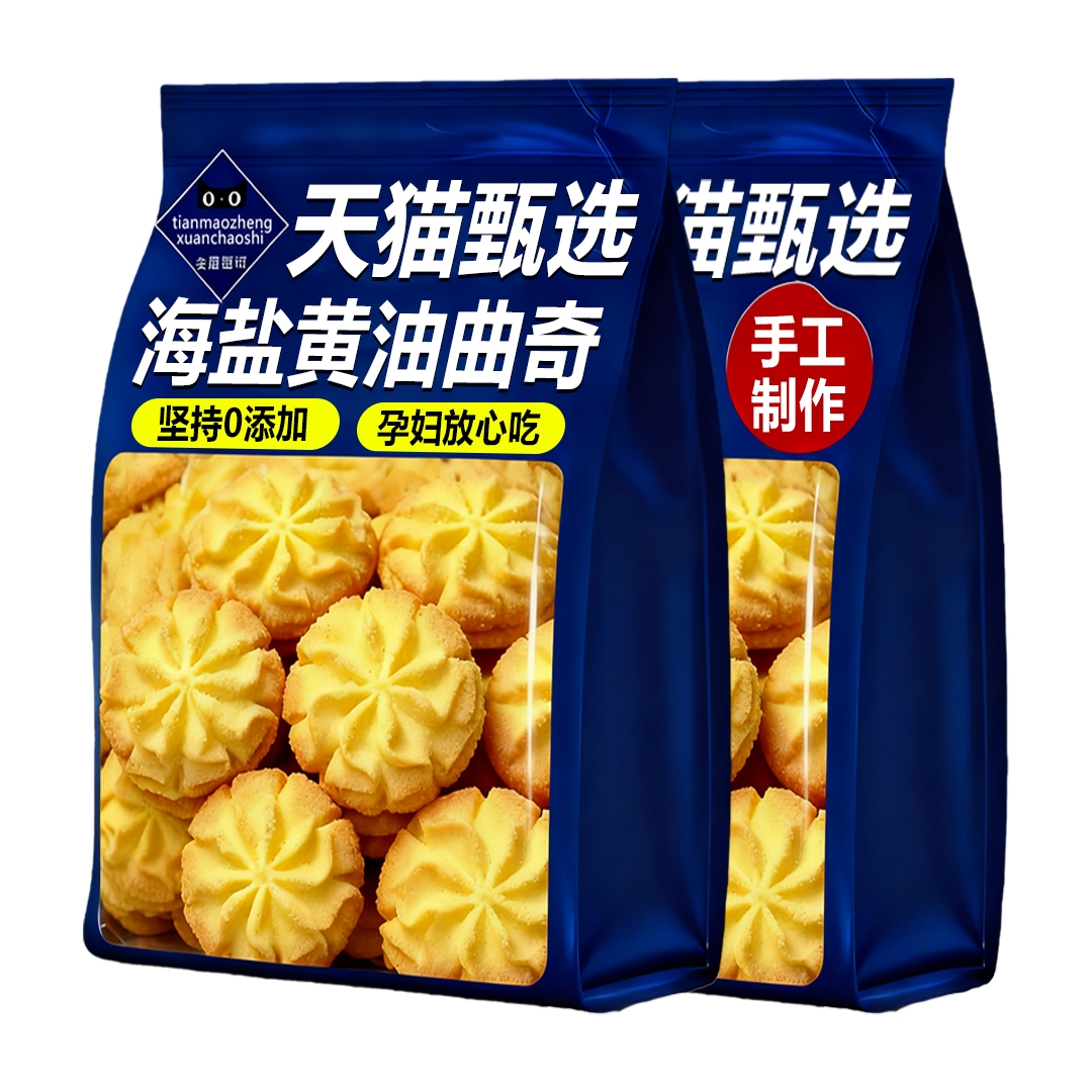 黄油曲奇饼干香港珍妮小熊曲奇