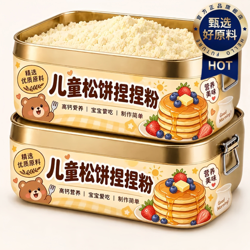 0脂肪松饼粉捏捏袋儿童早餐DIY家用华夫饼铜锣烧鸡蛋仔预拌粉点心