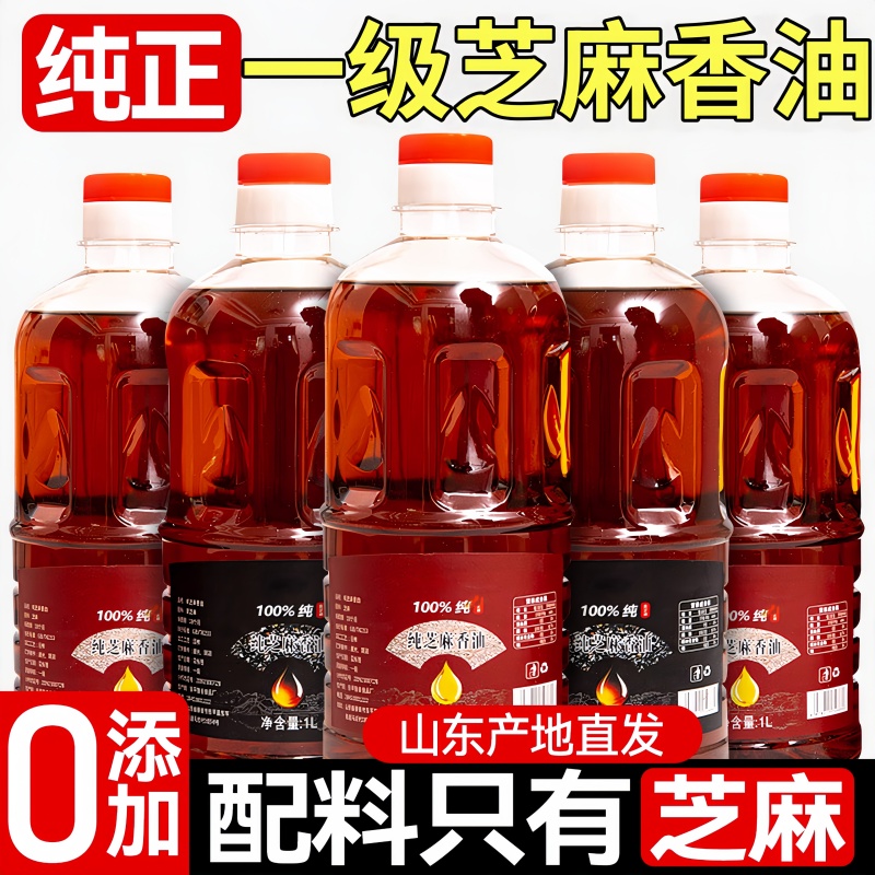 农科院香油芝麻油纯正黑芝麻油小磨香油正宗