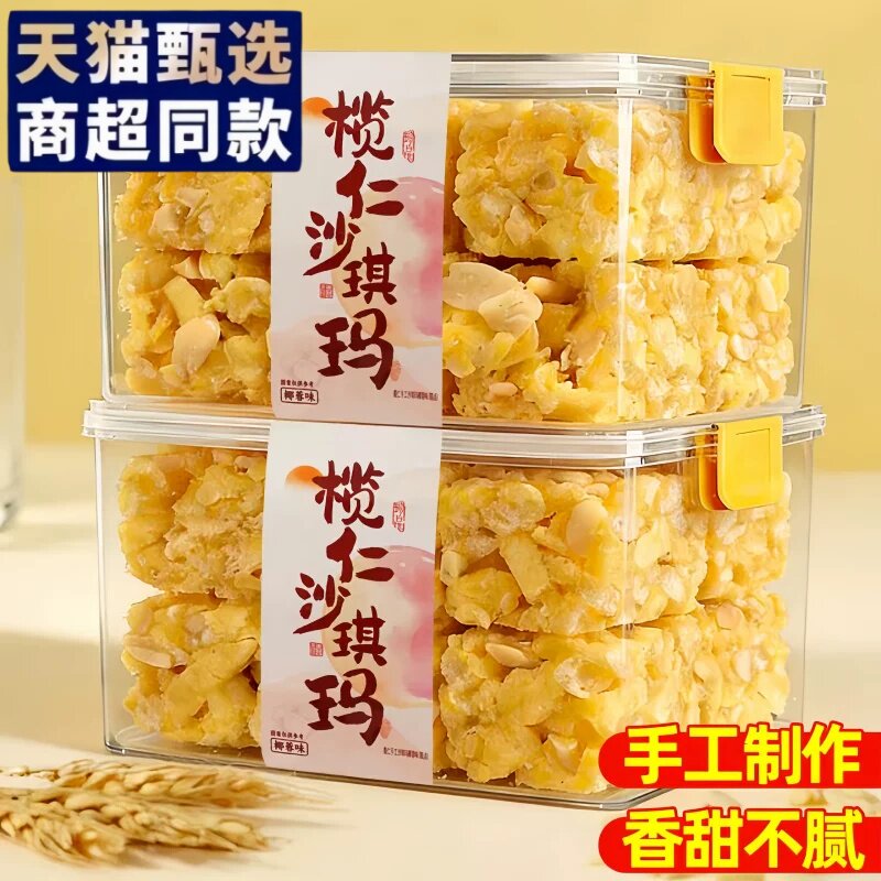 广州白天鹅榄仁沙琪玛老式手工老字号传统糕点休闲正品官方旗舰店