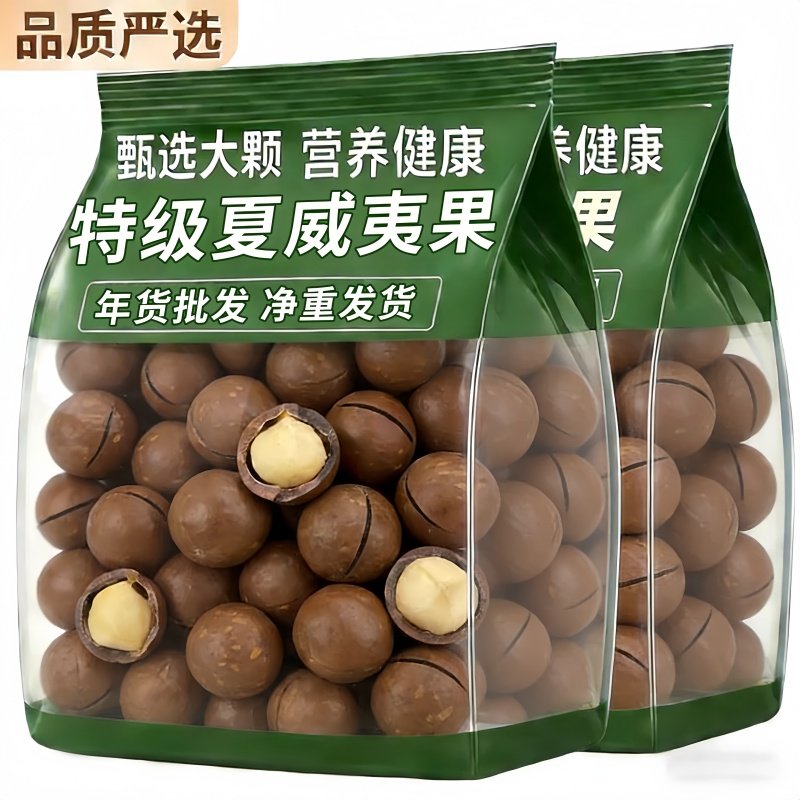 新货夏威夷果坚果旗舰店大颗粒奶油年货精选干果零食整箱5斤新货