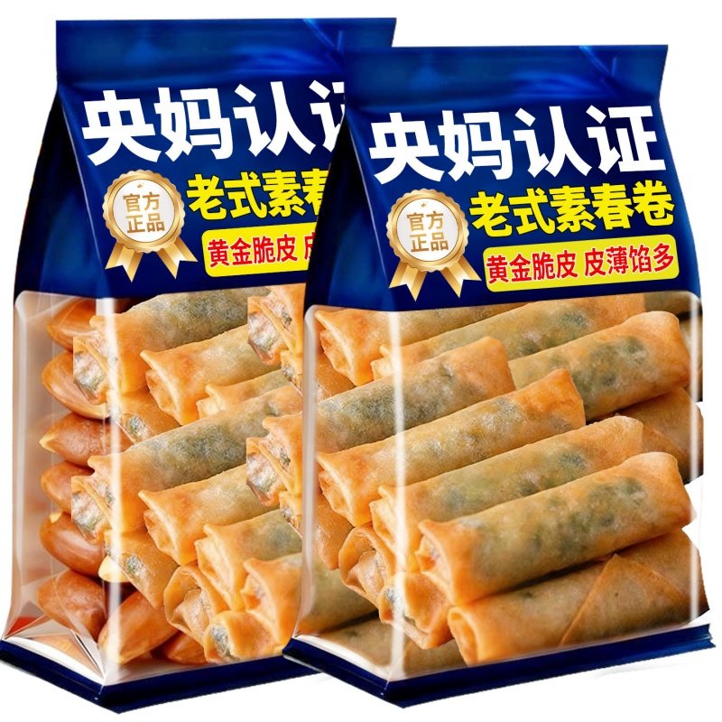 黄金素春卷素馅香脆蔬菜卷营养素食早餐速食半成品油炸面点小吃,粮油调味/速食/干货/烘焙,油条/春卷,淘宝优惠券,粉丝福利购,淘宝优惠卷