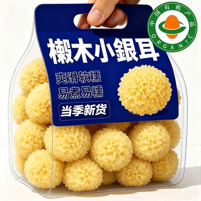 有机椴木小银耳干货正品古田雪耳