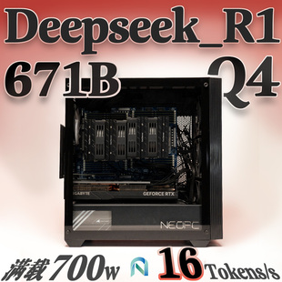 双路霄龙EPYC9334服务器本地部署DeepSeek671b满血版大模型主机