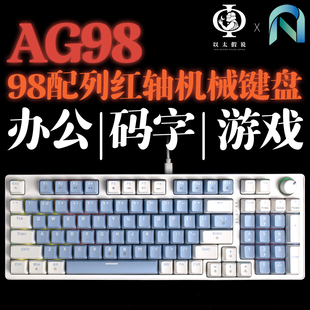 NPC优选980机械键盘 Gasket全键无冲热插拔有线游戏办公键线分离