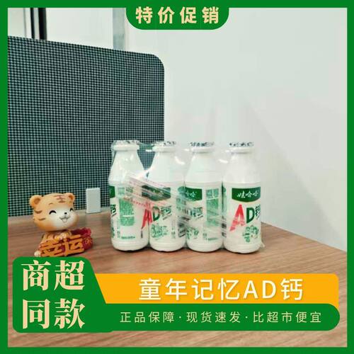娃哈哈杭州市Wahaha100mL原味4盒