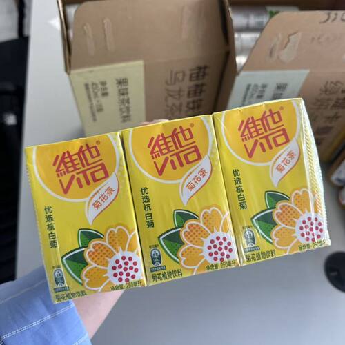 维他茶饮料瓶装多口味青柑普洱茉莉花茶