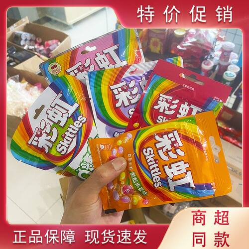 临期特价箭牌彩虹多口味软糖