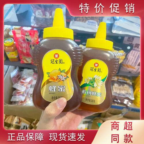 临期 上海冠生园洋槐椴树蜂蜜纯蜂蜜制品纯正百花蜜尖嘴瓶装玻璃
