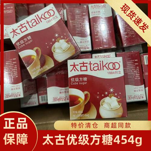 【新品】Taikoo太古优级方糖300g咖啡伴侣白砂糖商用家用咖啡