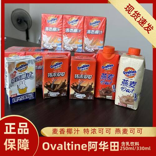 阿华田原料含乳饮料麦芽乳燕麦可可味燕麦可可味学生早餐饮