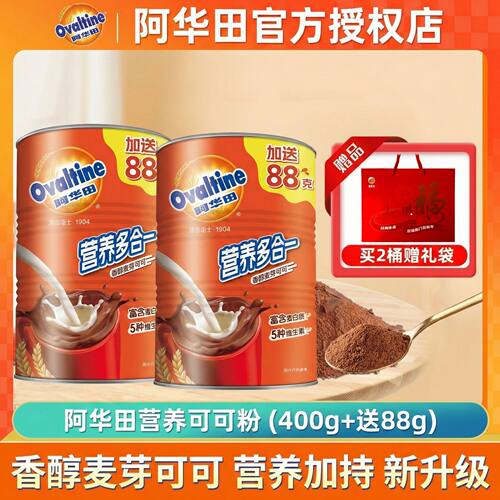 阿华田可可粉488g营养多合一烘焙原料冲饮冲剂巧克力粉饮料升级款