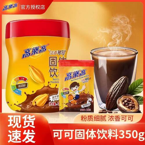 高乐高可可粉浓香固体饮料