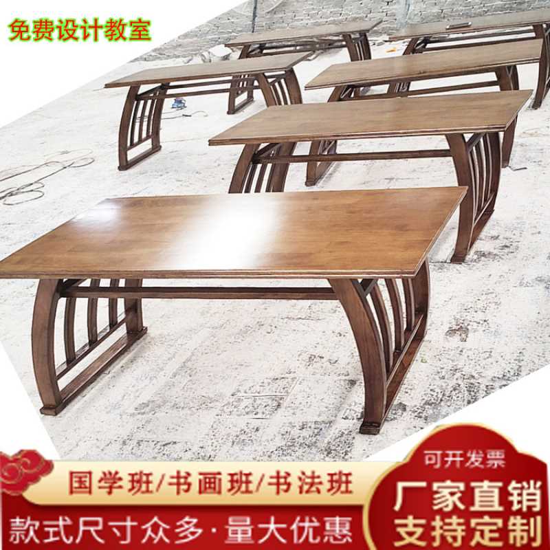 国学书法桌实木仿古马鞍学生课桌椅双层带抽屉书画桌学习培训桌