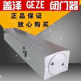德国盖泽TS4000重型闭门器 GEZE防火门闭门器TS4000不定位 EN1