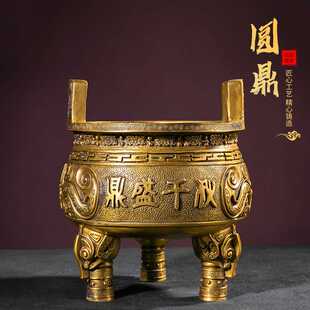 厂家批发黄铜鼎盛千秋纯铜鼎铜鼎香炉鼎三足鼎圆鼎艺术品铜鼎摆件