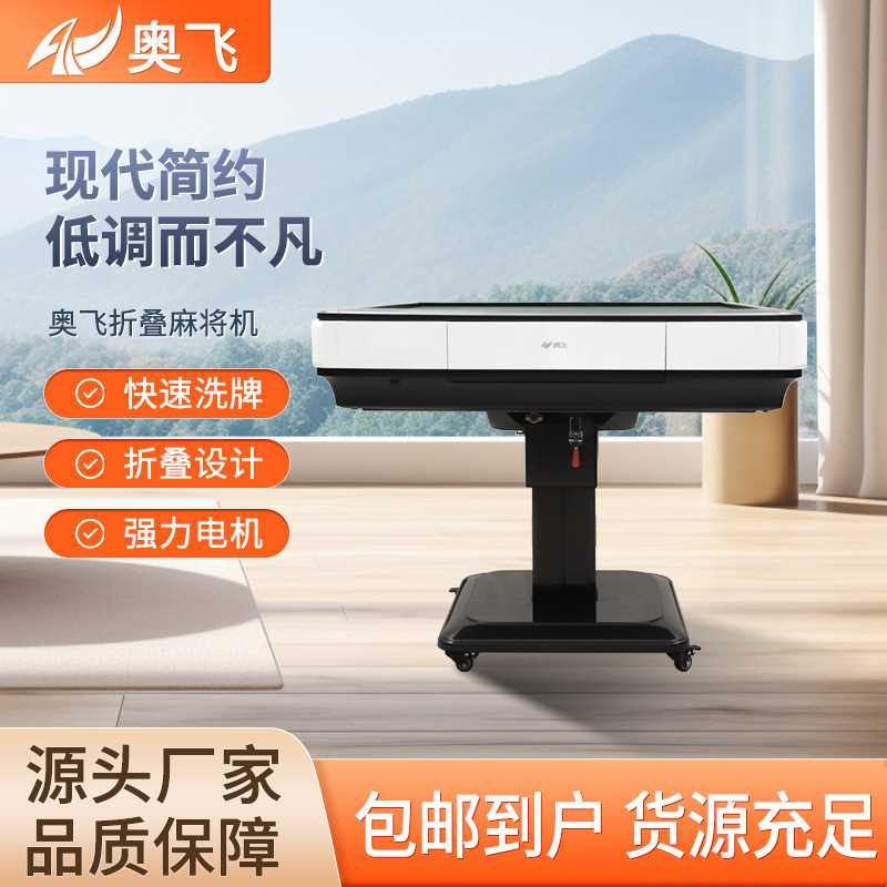 批发免推牌麻将机低音静音自动折叠电动餐桌一体全家用麻将桌