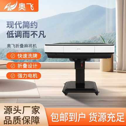 批发免推牌麻将机低音静音自动折叠电动餐桌一体全家用麻将桌