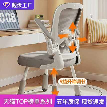 批发学习椅子家用久坐舒服初中小学生写作业椅书桌写字椅儿童座椅