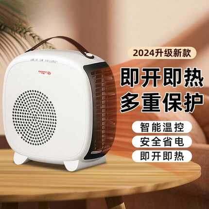 暖风机家用小型电热取暖器节能省电办公室浴室电暖气速热风机包邮
