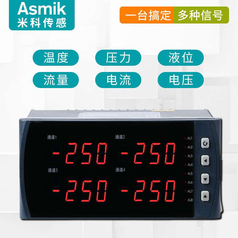 MIK2740 四回路温度压力液位数显表 显示控制仪 RS485通讯8路报警