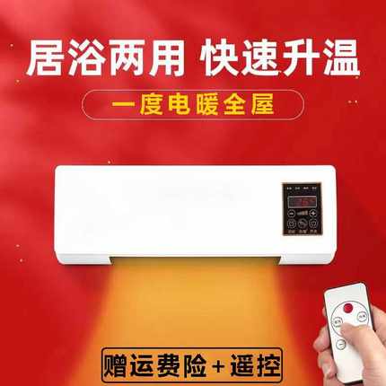 移动小空调壁挂式取暖器浴室防水家用暖风机冷暖两用室内电暖气