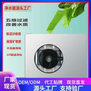 净水器六级过滤能量超滤机保留矿物质直饮家用净水机厂家批发直销