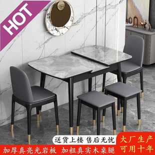 zsr餐桌家用小户型伸缩折叠餐桌椅组合现代简约轻奢岩板餐桌家用