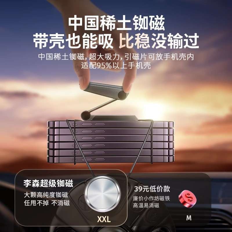 李森车载手机支架2024新款磁吸式汽车导航可旋转固定车上车内专用