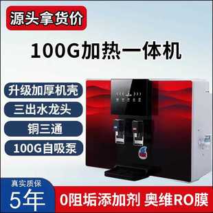 加热一体机净水器家用厨房直饮机自来水ro反渗透纯水机过滤饮水机