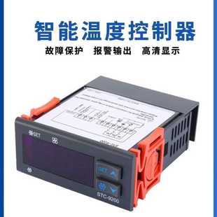 STC 控温器 9200制冷化霜风机控制器 冷库冰箱冷柜电子温控器
