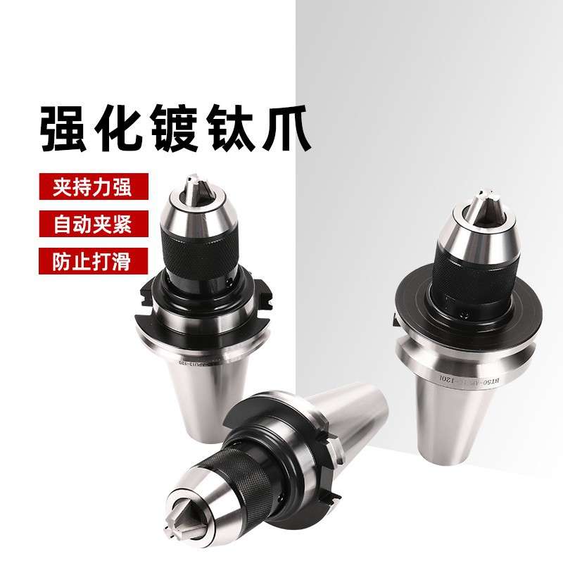 高精SK40钻夹头APU08数控SK30刀柄一体式自紧钻夹头SK50 APU13 16
