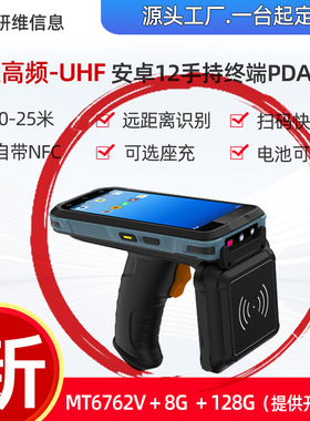 仓储盘点机|DPM码扫描手持终端数据采集器|MES系统用手持机PDA|工业手持机电商门店零售扫描巴枪|仓库出入库