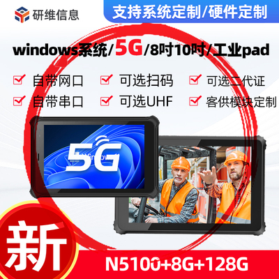工业平板电脑便携式可手持轻薄