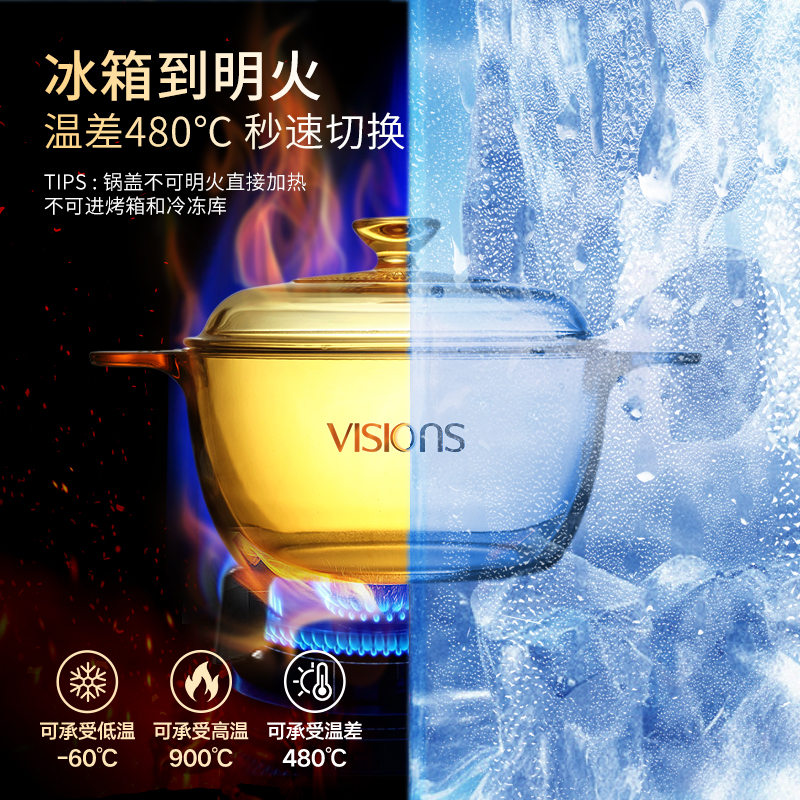 康宁晶彩3.5L透明锅法国耐高温