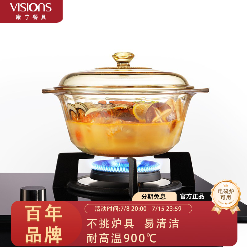 visions導磁IH鍋導磁可干燒