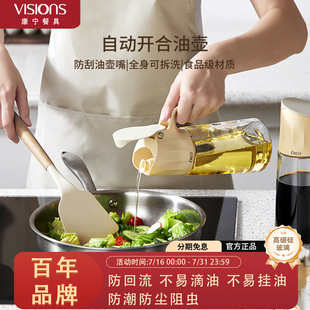 餐具玻璃油壺不掛油廚房家用醬油瓶醋瓶料酒瓶大容量 康寧VISIONS
